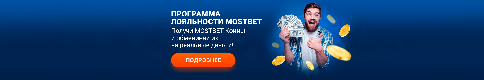 Программа лояльности